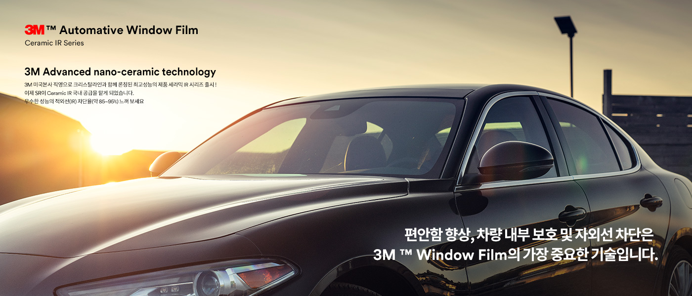 3M 세라믹필름 IR 비주얼