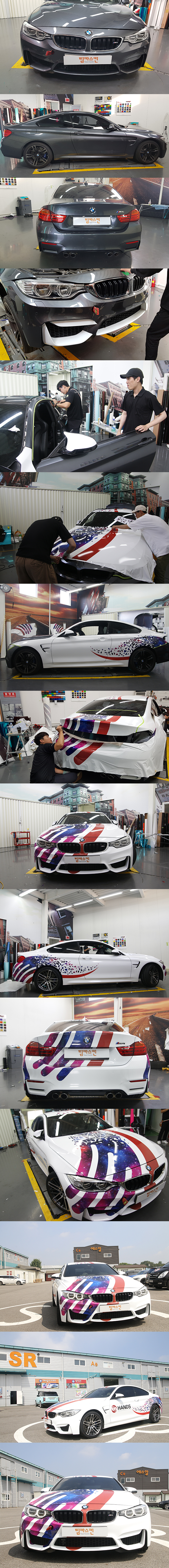 BMW M4 Graphic Full Wrap 3M 480mc-10 2.png