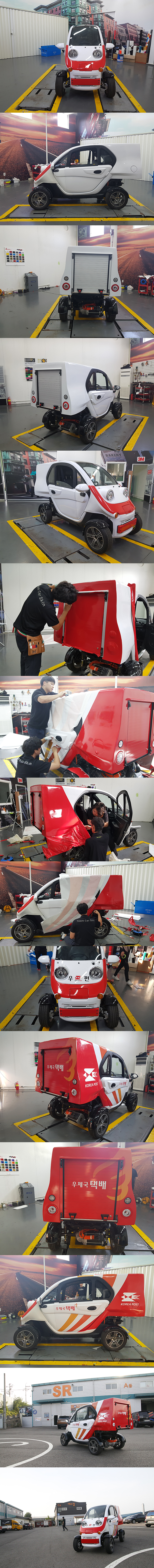 Daechang Motors EV DANIGO Part Wrap 3M IJ180mc-10 2.png