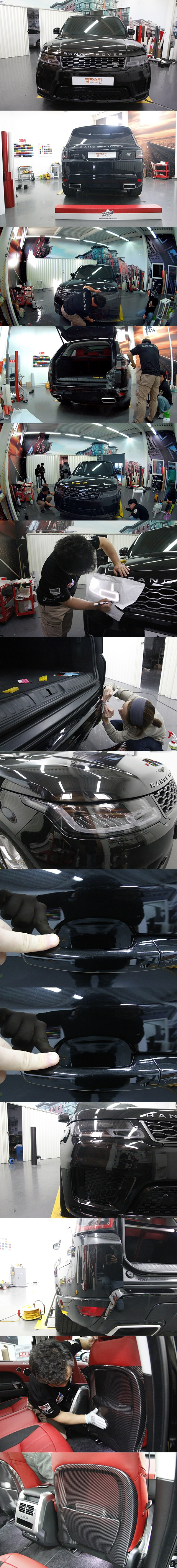 Land Rover Range Rover Sports Parts PPF 3M Scotchgard Pro 4.0 Series 2.png