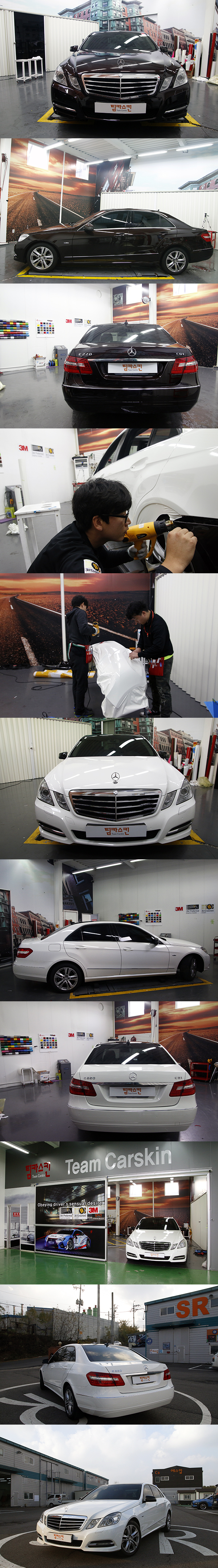 Mercedes-Benz E220 cdi(w212) Full Wrap Avery Supreme Ivory White 2.png