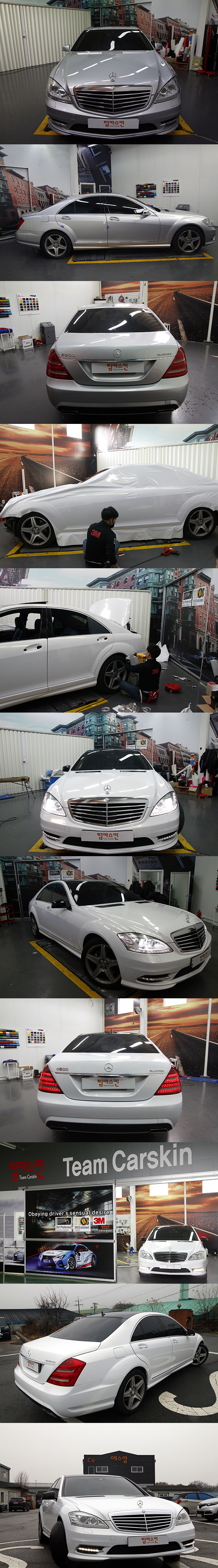 Mercedes-Benz S600 (W221) Full Wrap 3M 1080 Gloss White Gold Sparkle (GP240) 2.png