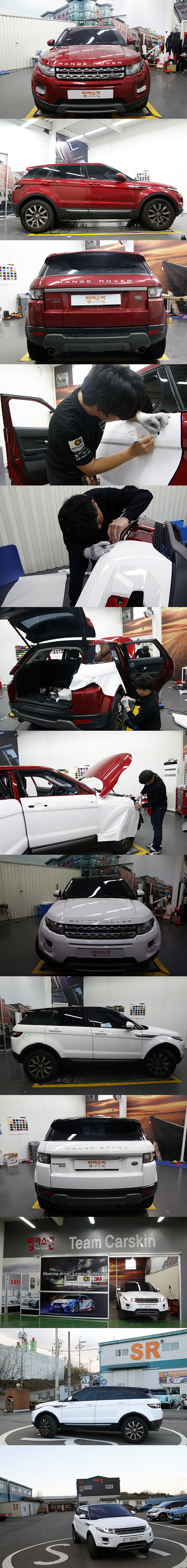 Land Rover Range Rover Evoque Full Wrap Avery Supreme Gloss White 2.png