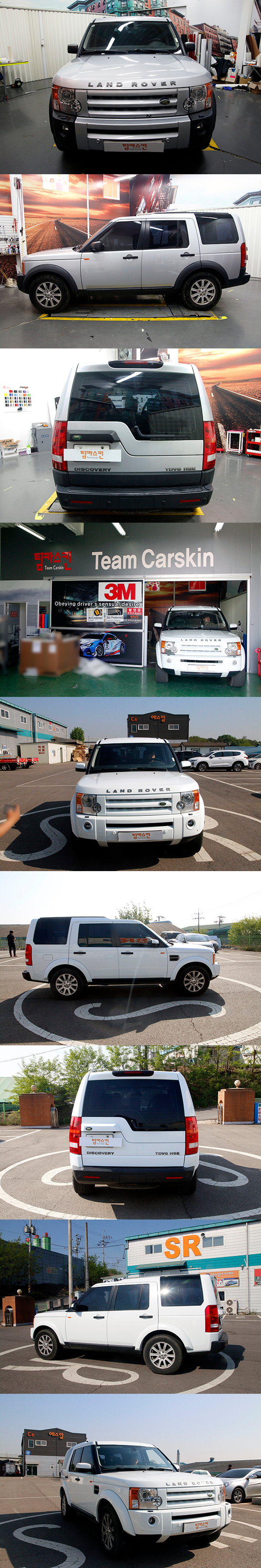 Land Rover Discovery 3 Full Wrap 3M 1080 Gloss Crystal White (G0484) 2.png