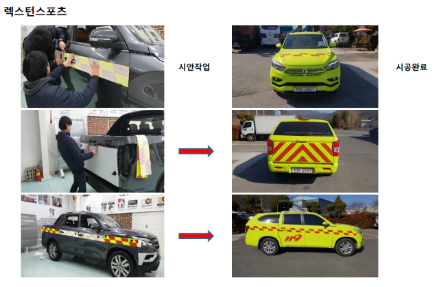 렉스턴 작업과정.png