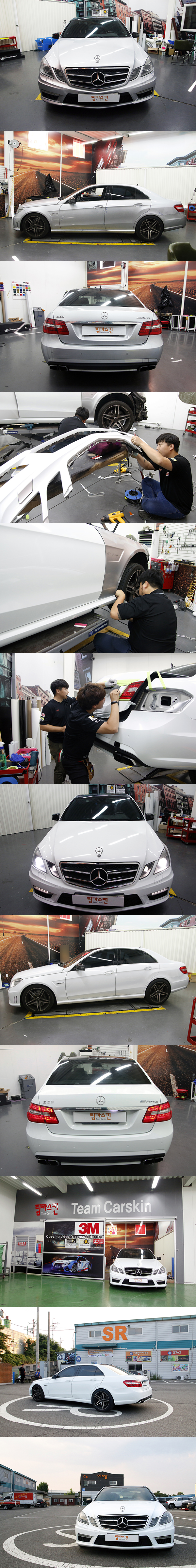 Mercedes Benz E63 AMG(W212) Full Wrap 3M 1080 Gloss Crystal White (G0484) 2.png