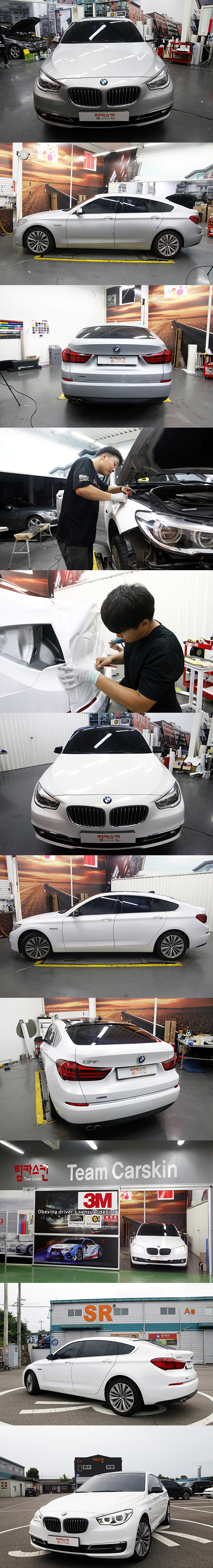 BMW 5 GT(F07) Full Wrap 3M 1080 Gloss White Gold Sparkle (GP240) 2.png