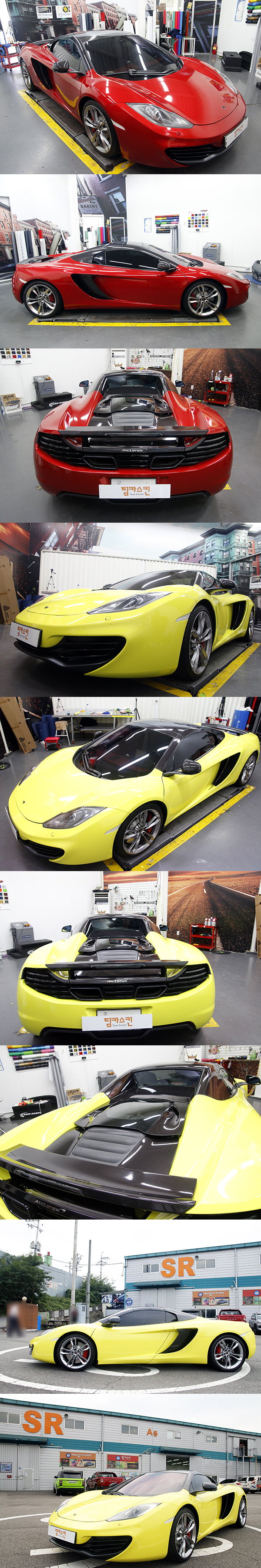 Mclaren MP4-12C Spider Full Wrap 3M 2080 Gloss Lucid Yellow (G55) 2.png